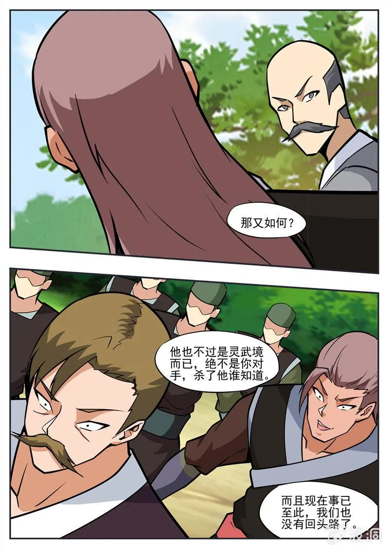第193话 我们见过 第39页