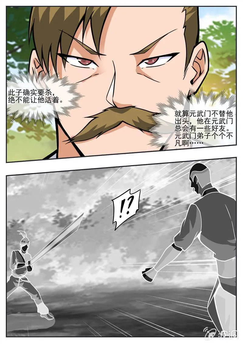 第193话 我们见过 第40页