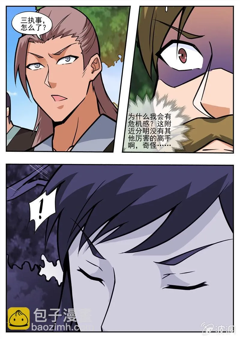 第193话 我们见过 第41页