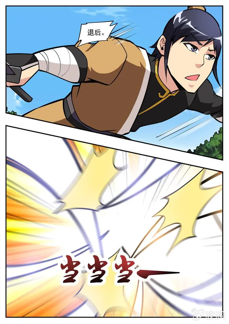 第193话 我们见过 第43页
