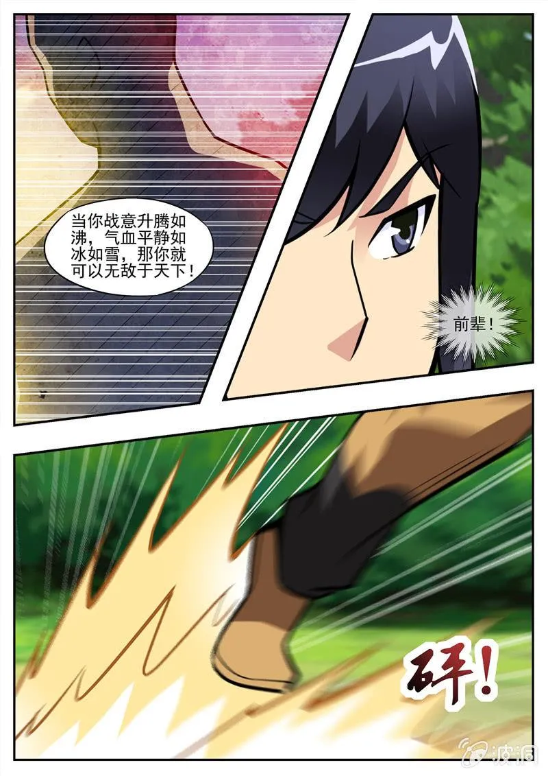 第193话 我们见过 第44页