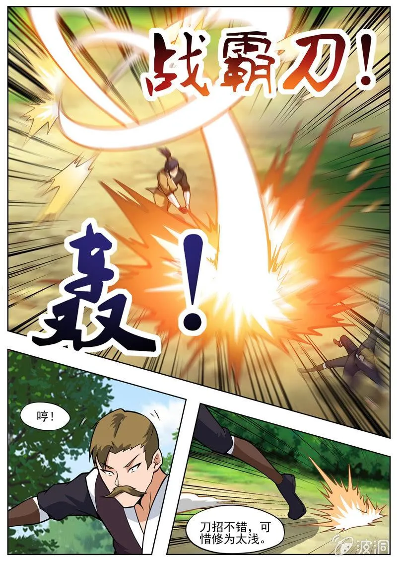 第193话 我们见过 第45页