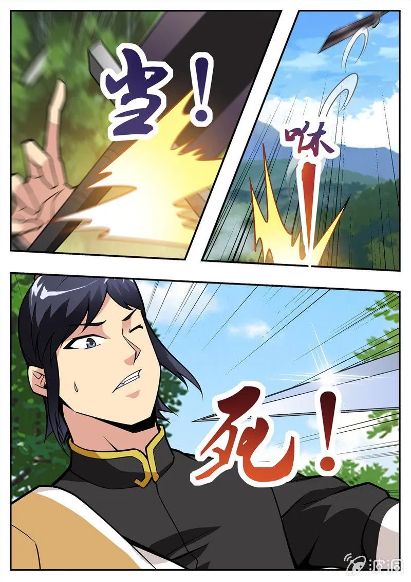 第193话 我们见过 第47页