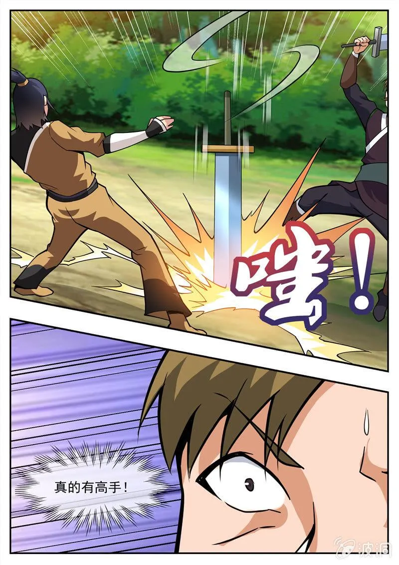 第193话 我们见过 第49页