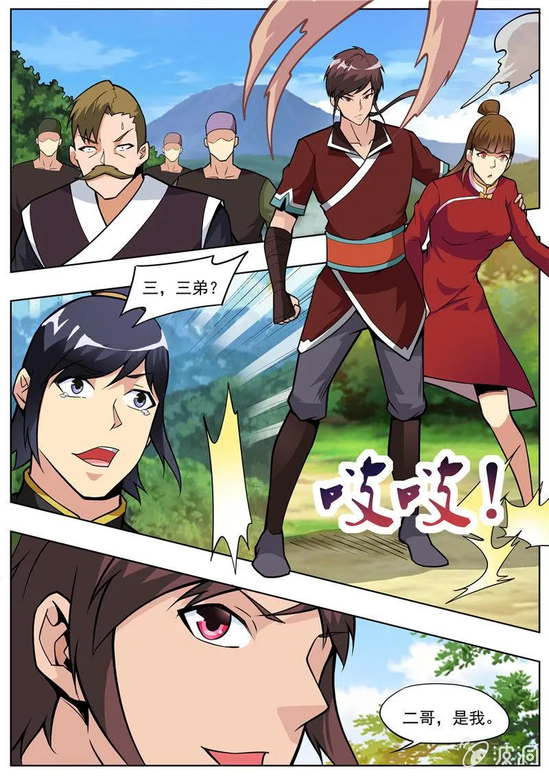第193话 我们见过 第51页