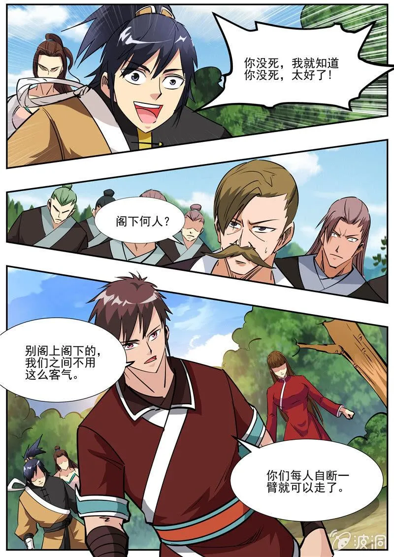 第193话 我们见过 第52页
