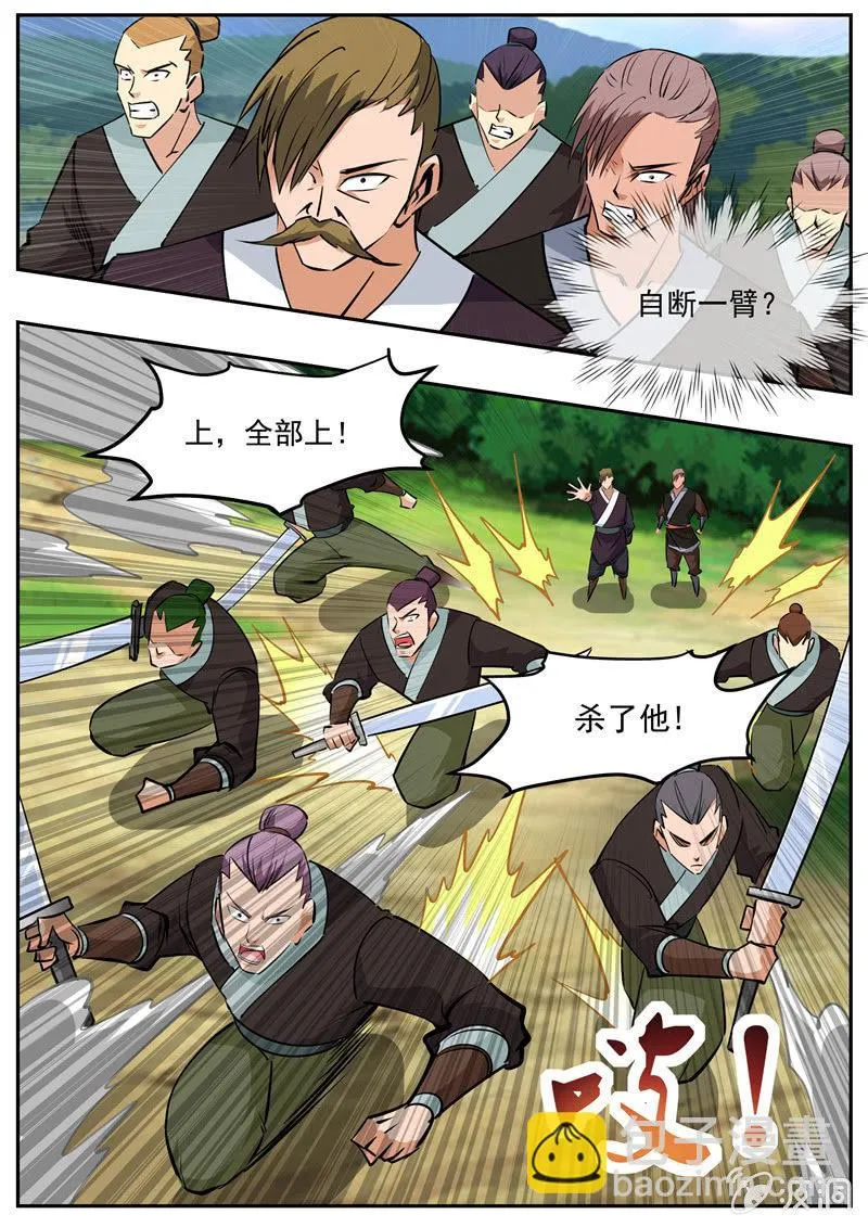 第193话 我们见过 第53页