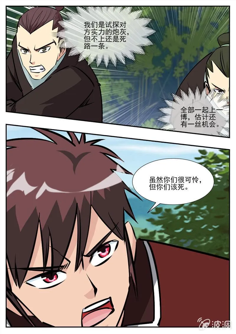 第193话 我们见过 第54页