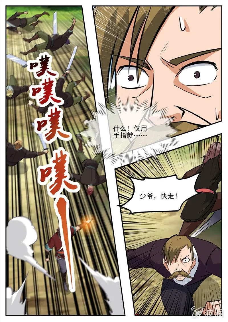 第193话 我们见过 第56页