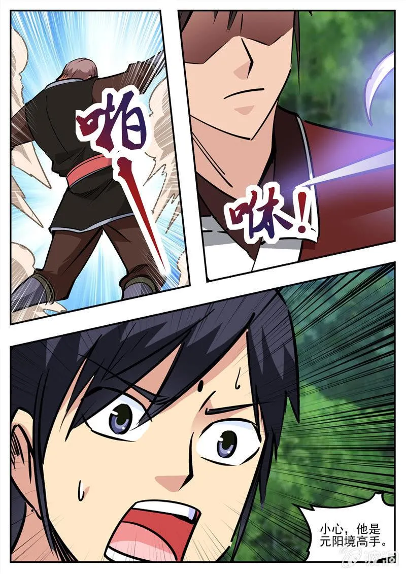 第193话 我们见过 第58页