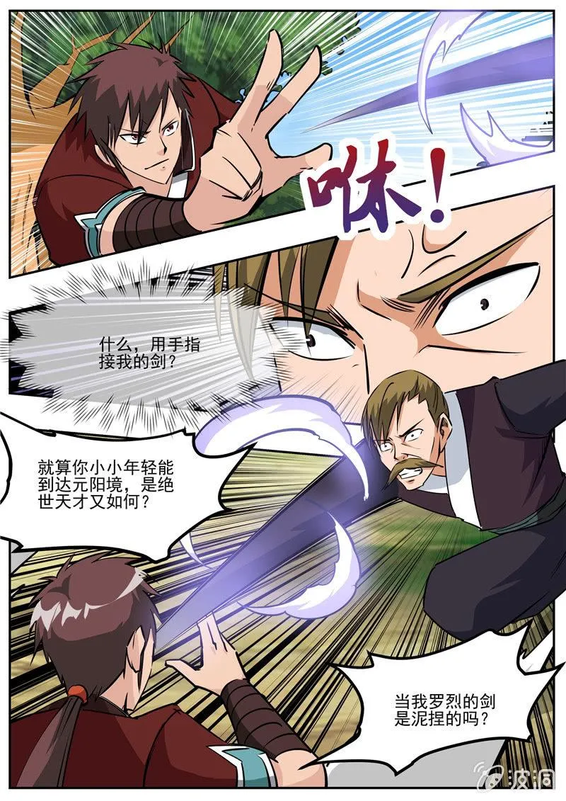 第193话 我们见过 第59页