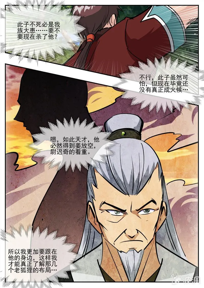 第193话 我们见过 第61页