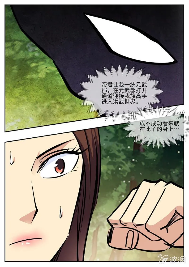 第193话 我们见过 第62页