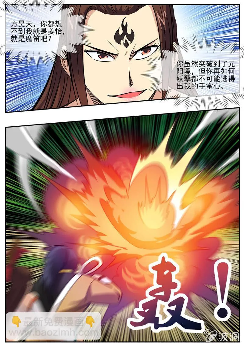 第193话 我们见过 第63页