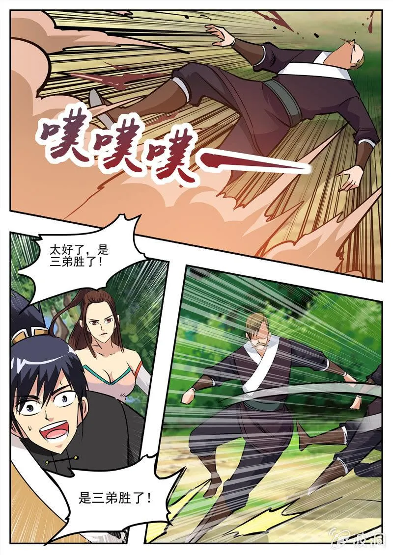 第193话 我们见过 第64页