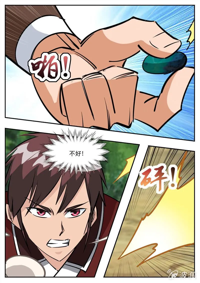 第193话 我们见过 第65页