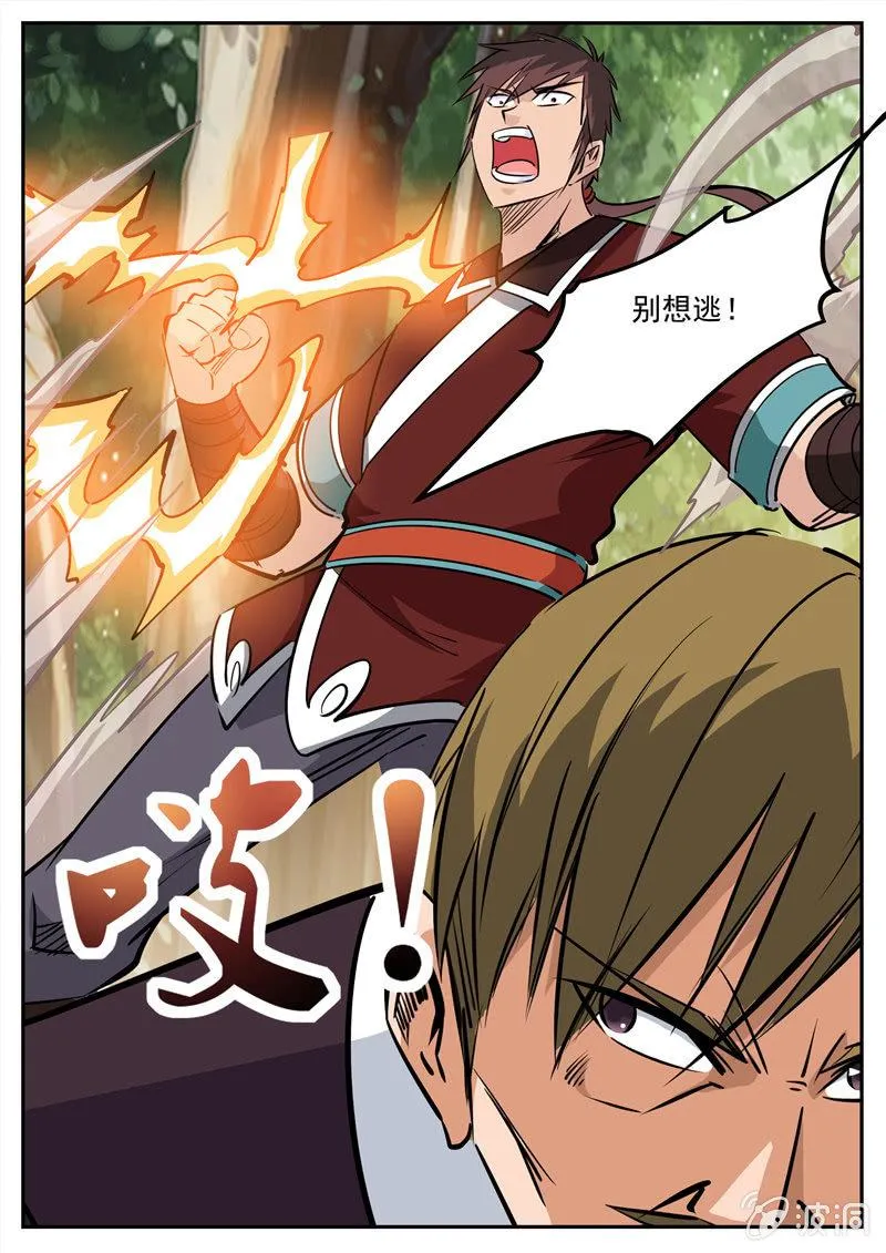 第193话 我们见过 第66页