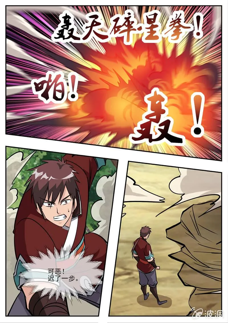 第193话 我们见过 第67页