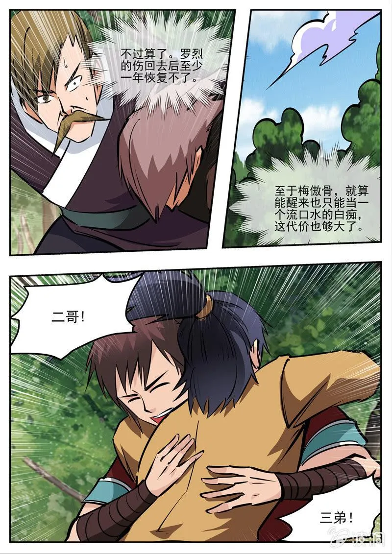 第193话 我们见过 第69页