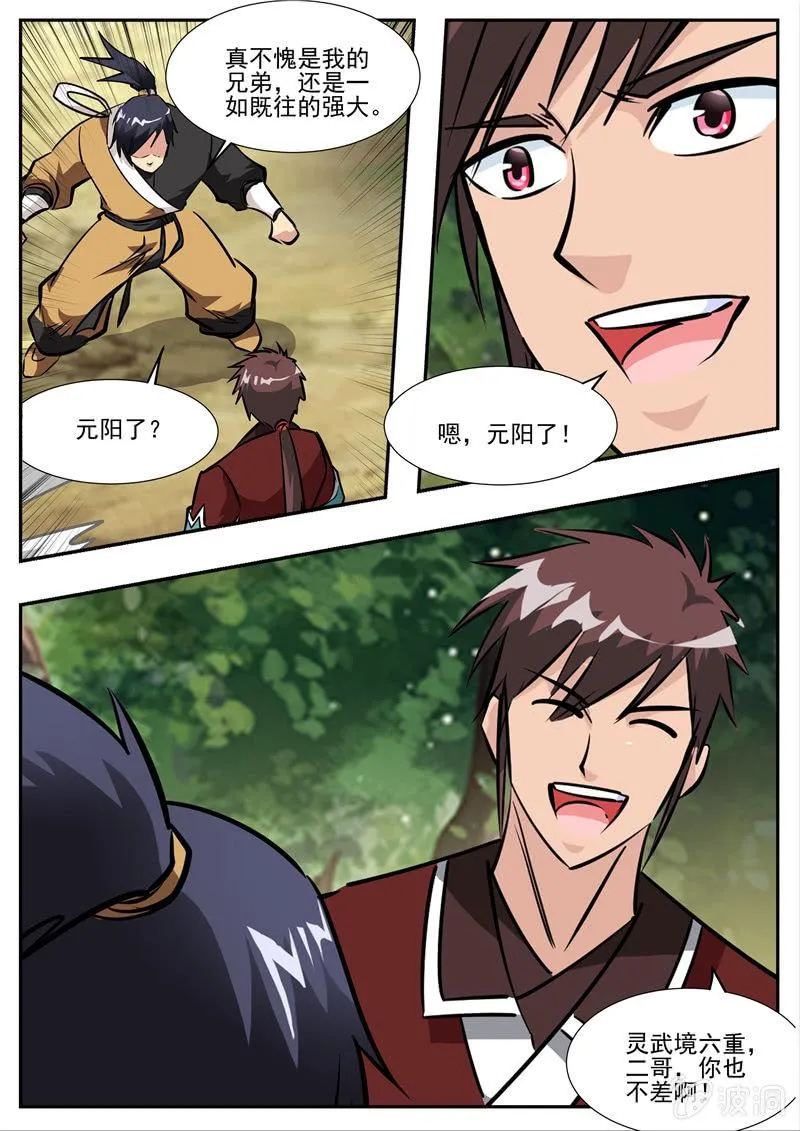 第193话 我们见过 第70页