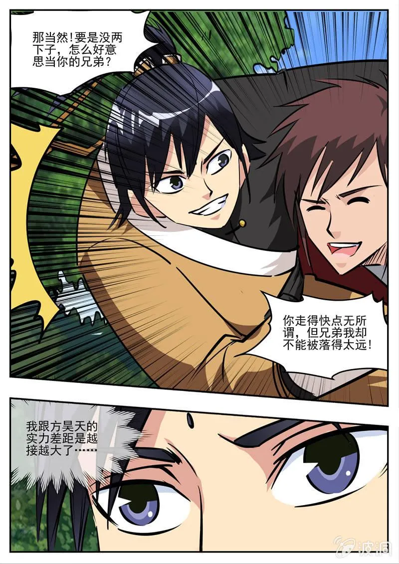 第193话 我们见过 第71页