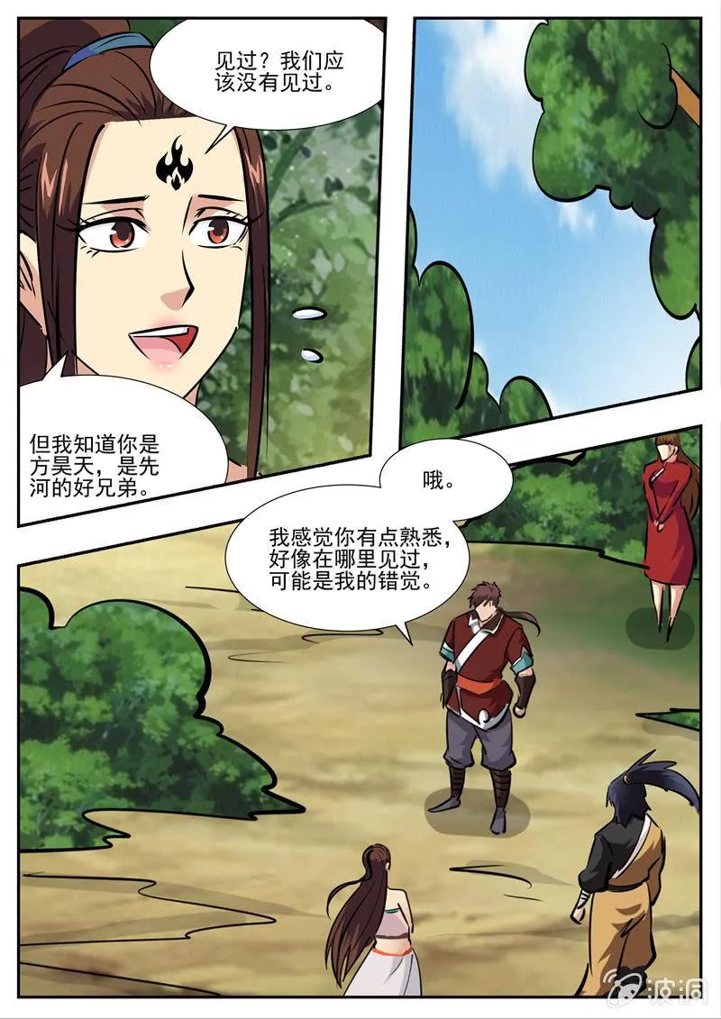 第193话 我们见过 第73页
