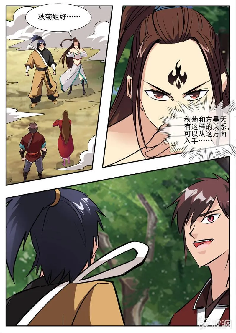 第193话 我们见过 第77页