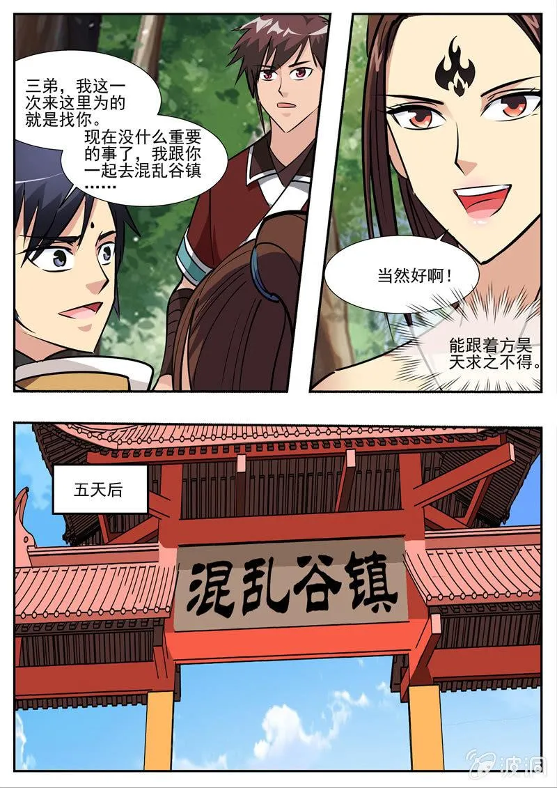 第193话 我们见过 第79页