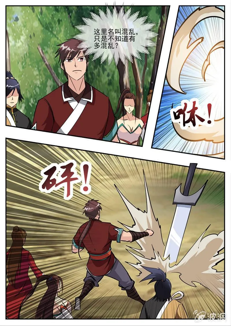 第193话 我们见过 第80页