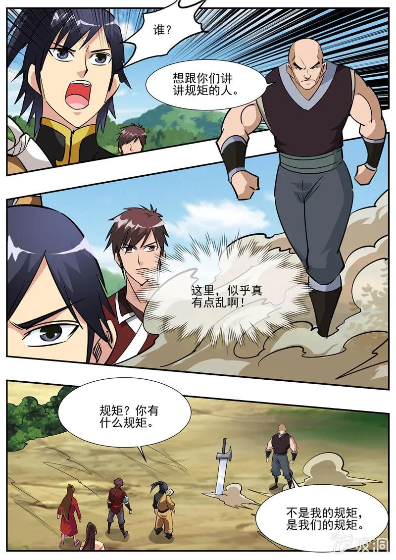 第193话 我们见过 第81页