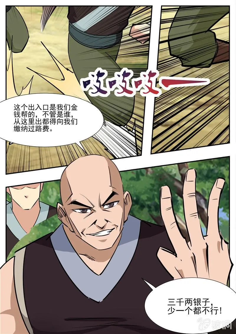 第193话 我们见过 第82页