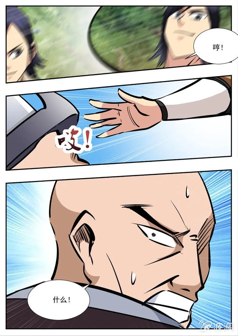 第193话 我们见过 第85页