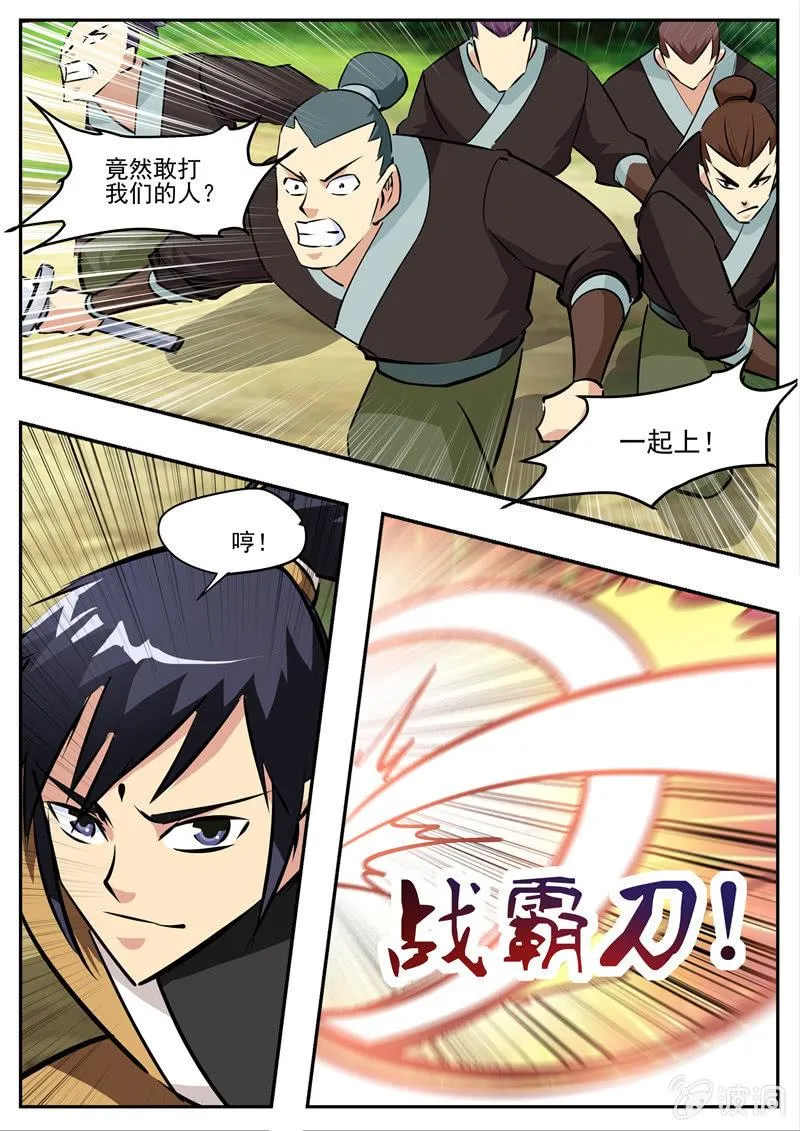 第193话 我们见过 第87页