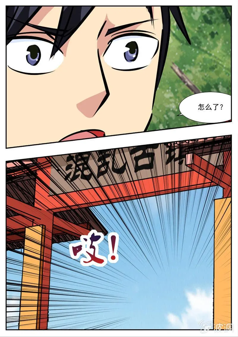 第193话 我们见过 第90页