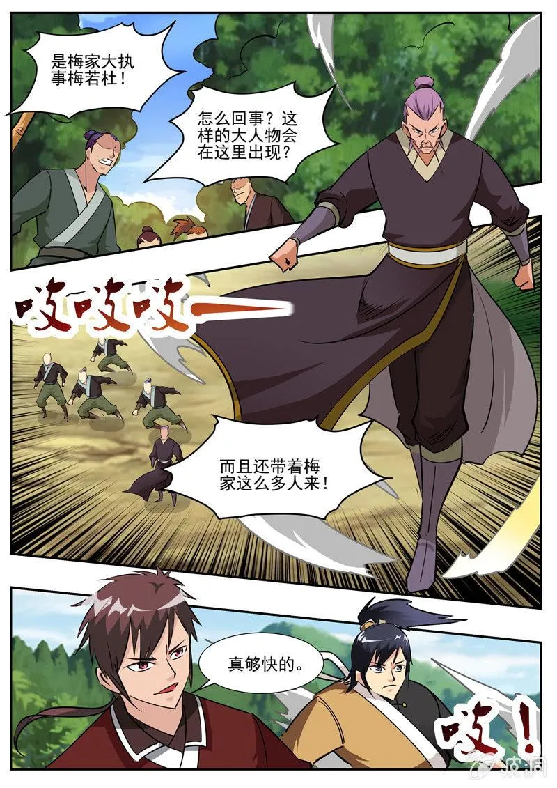 第193话 我们见过 第91页