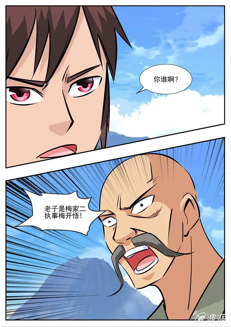 第193话 我们见过 第95页