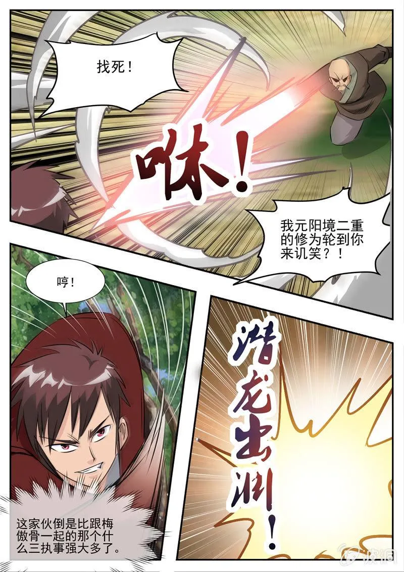 第193话 我们见过 第97页