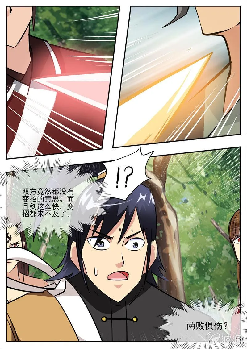 第193话 我们见过 第99页