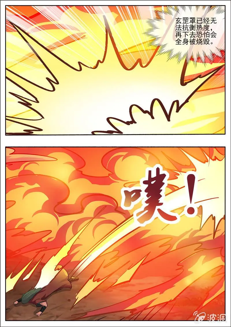 第191话 方家主 第10页