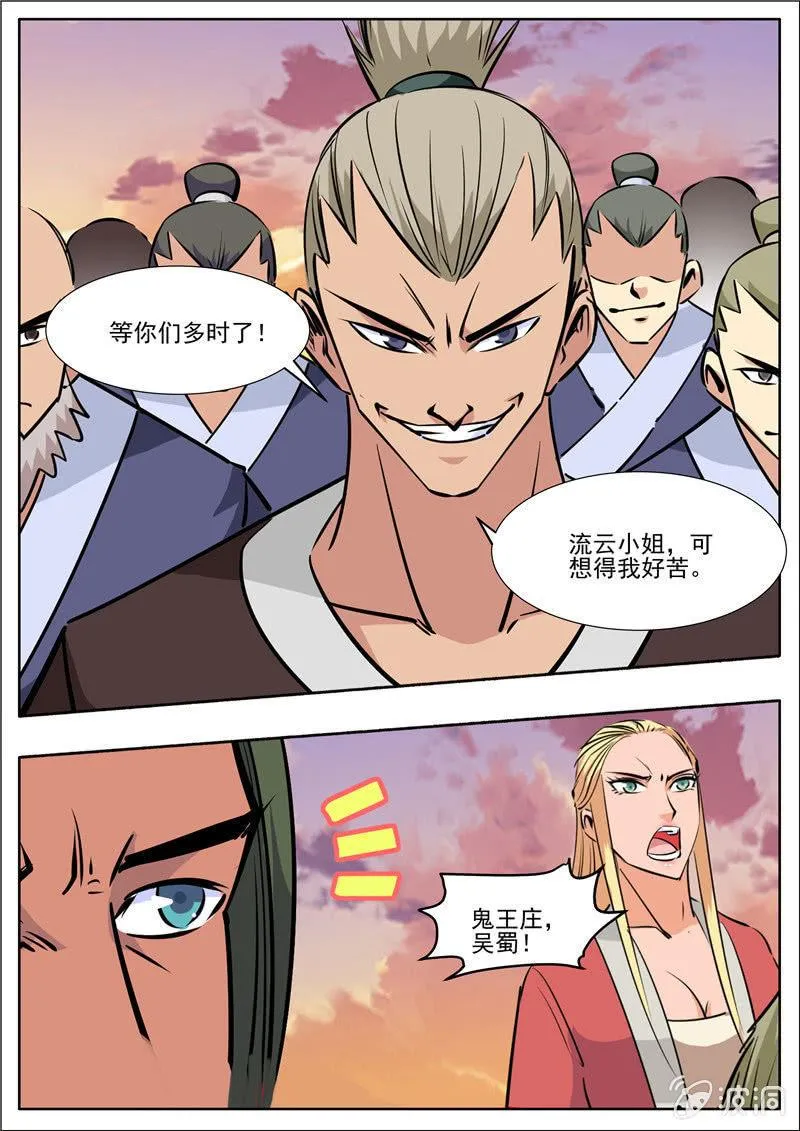 第191话 方家主 第25页