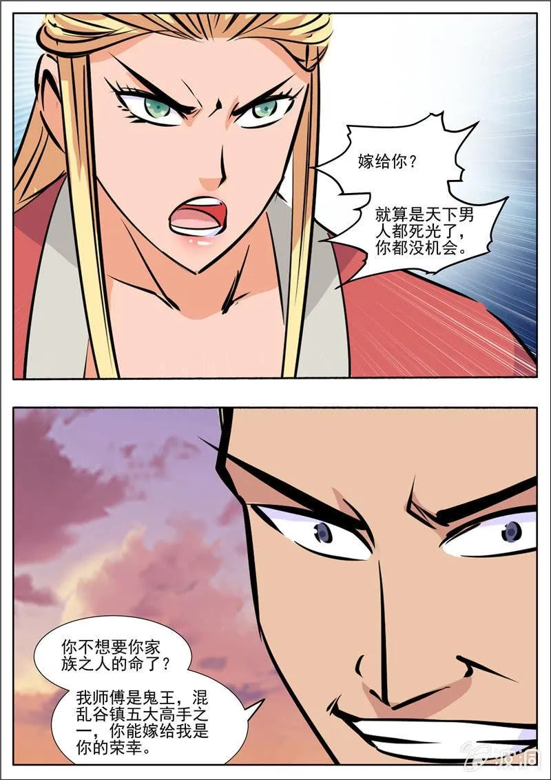 第191话 方家主 第28页