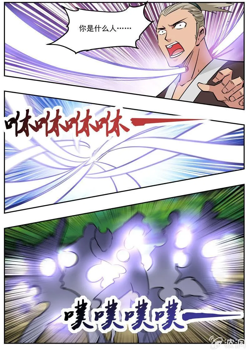 第191话 方家主 第31页