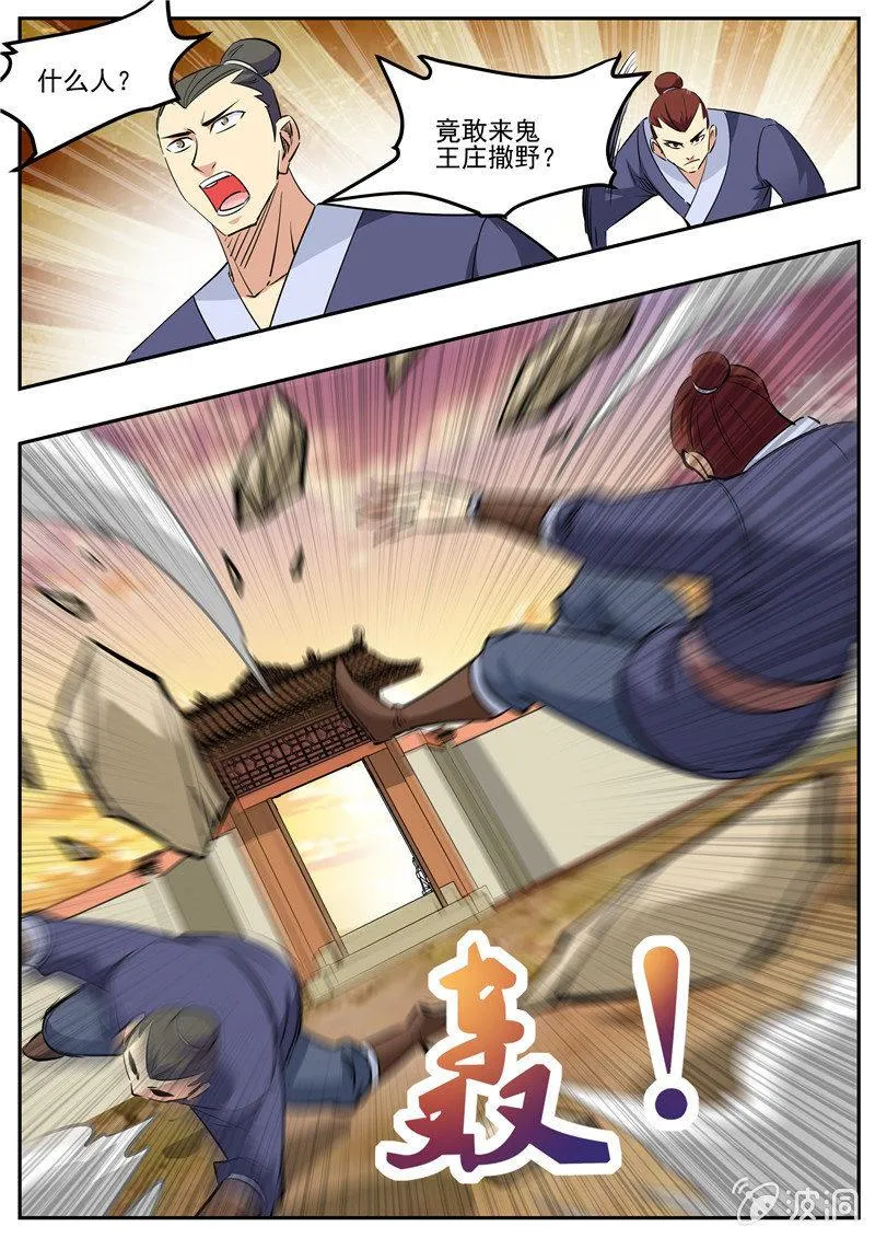 第191话 方家主 第37页
