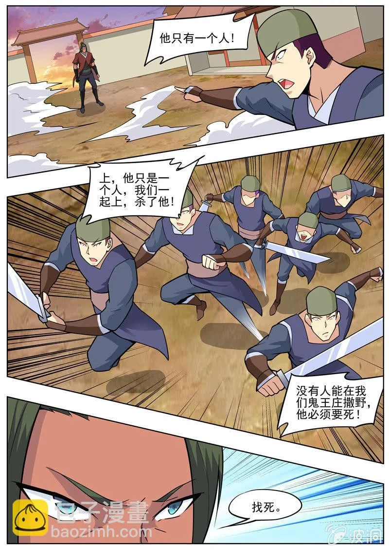 第191话 方家主 第39页