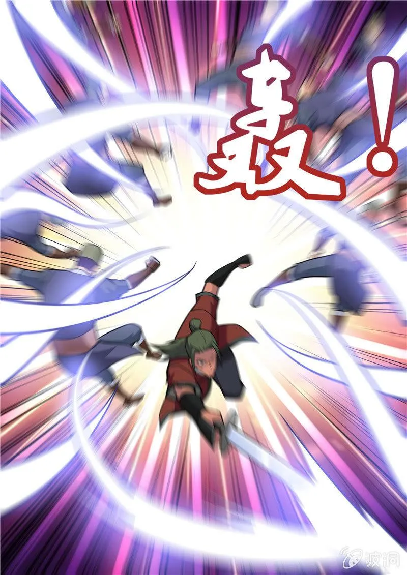 第191话 方家主 第40页