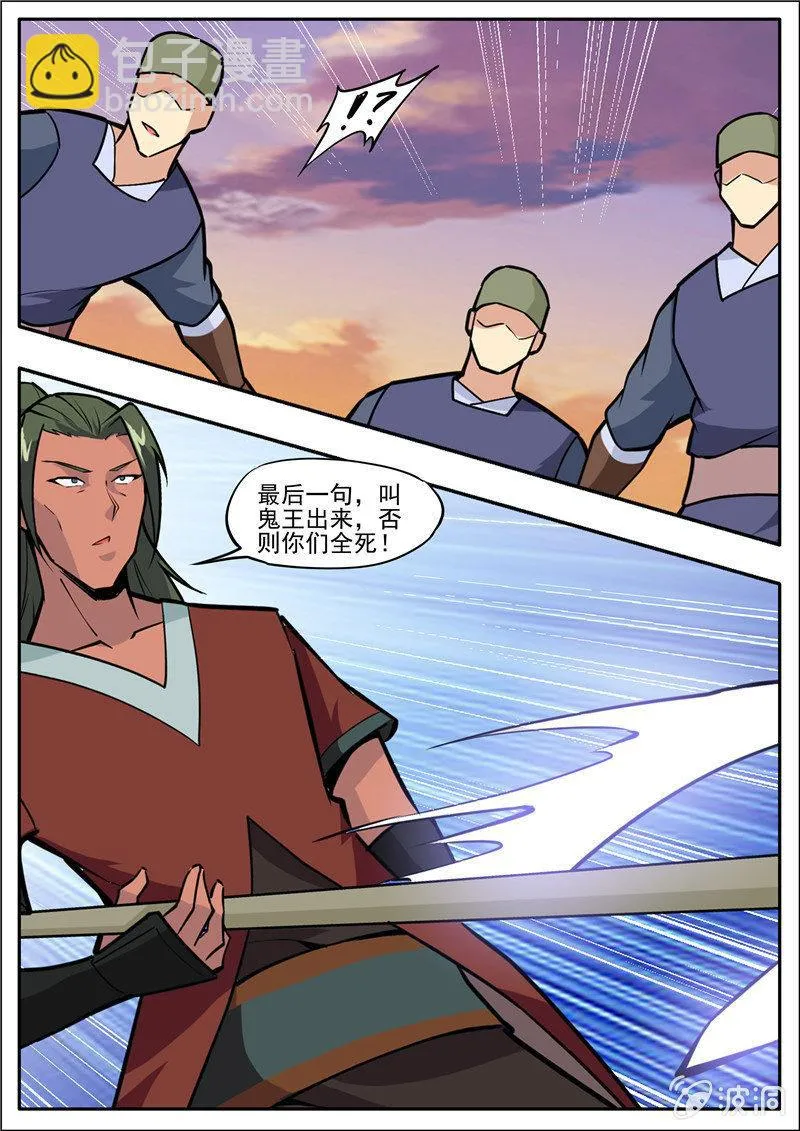 第191话 方家主 第41页