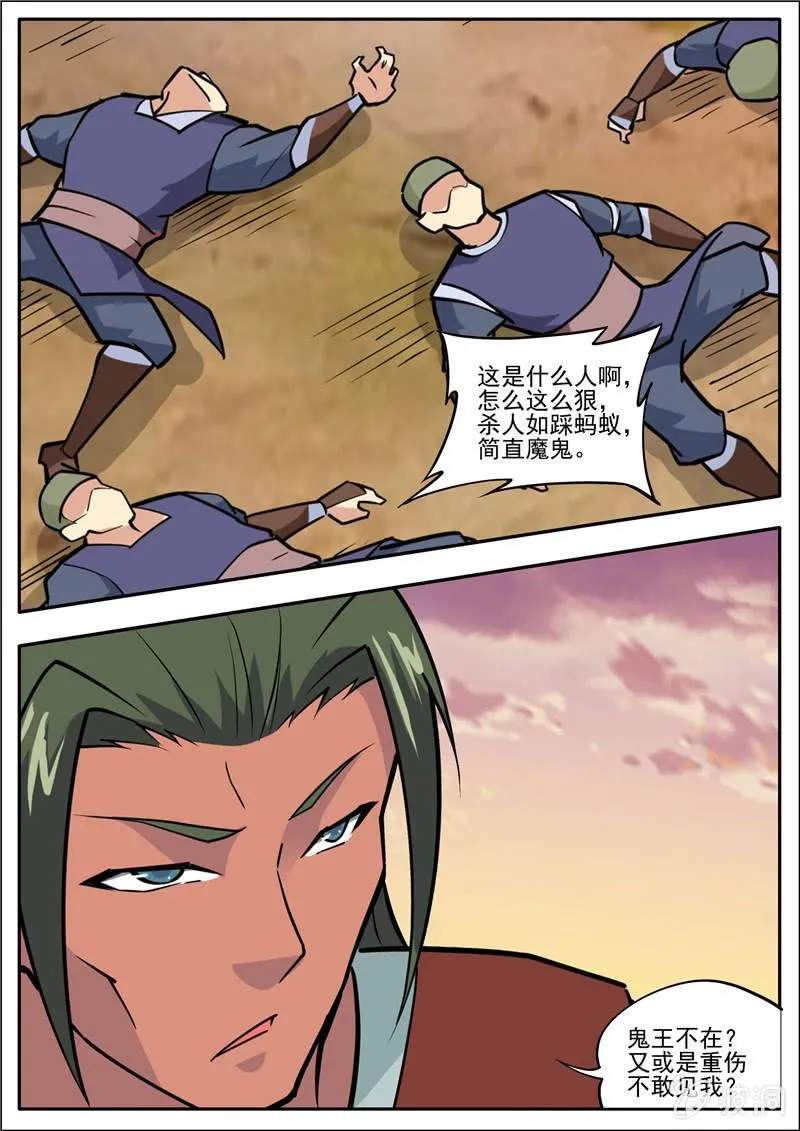 第191话 方家主 第43页