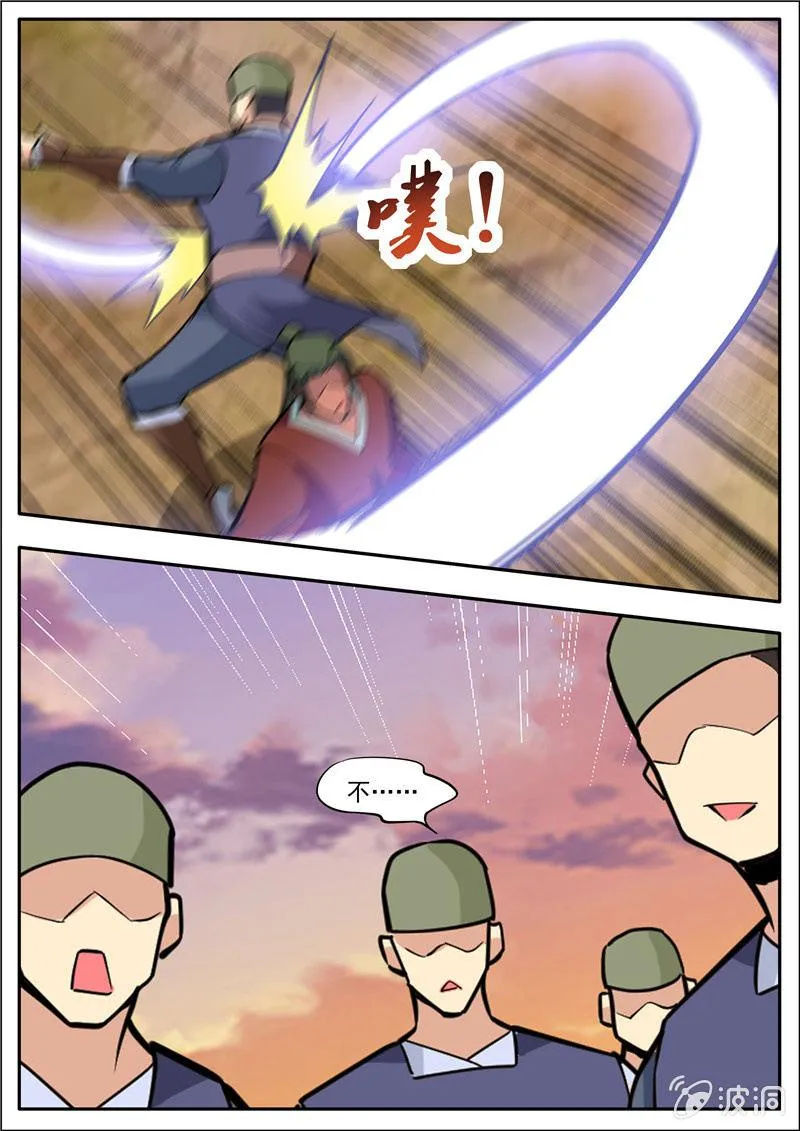 第191话 方家主 第46页