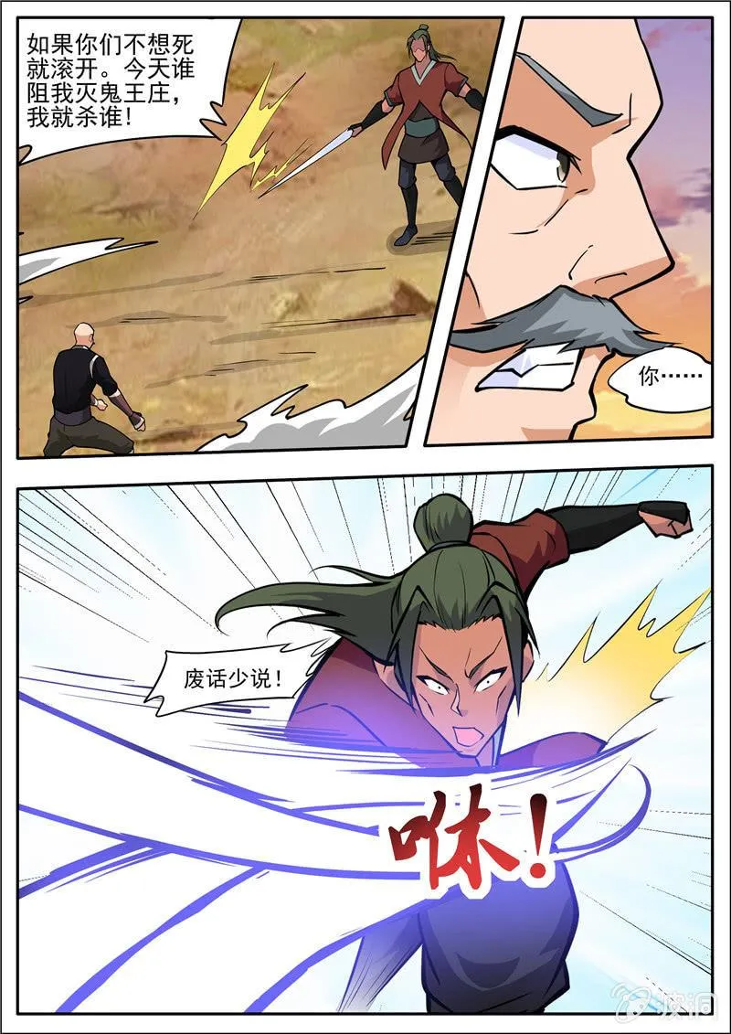 第191话 方家主 第50页