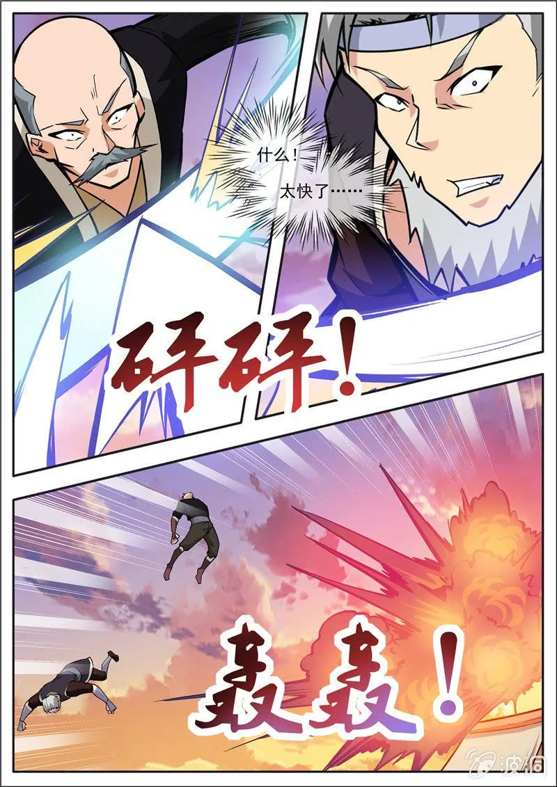 第191话 方家主 第51页